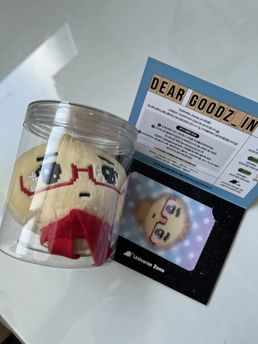 韓国 メガネ餃子 안경만두 ぬいぐるみキーホルダー 안경만두 | フリマ&中古検索 | 韓国代行 SAZO